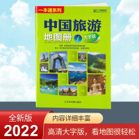 尚普咨询集团：2023年1月旅游地图十大畅销品牌市场调研