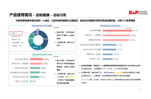  基于生物识别技术的智能门锁市场调研项目案例