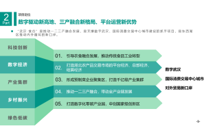 锯切机床行业市场调研与竞争策略项目案例