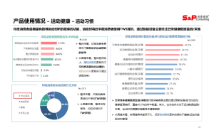 市场调查的技术与工具